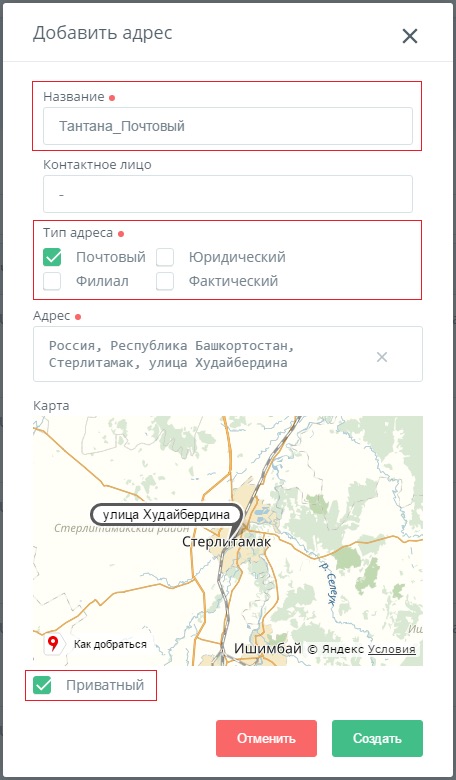 КаргоЧат Создание адреса для Грузовладельцев, Экспедиторов, Перевозчиков