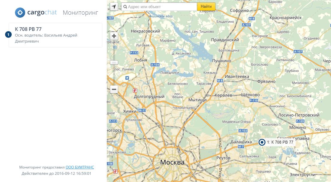 КаргоЧат Мониторинг транспорта через публичную ссылку