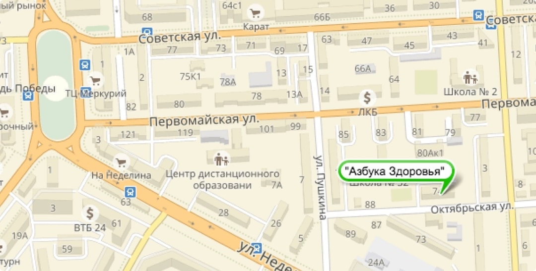октябрьская 74 липецк азбука здоровья