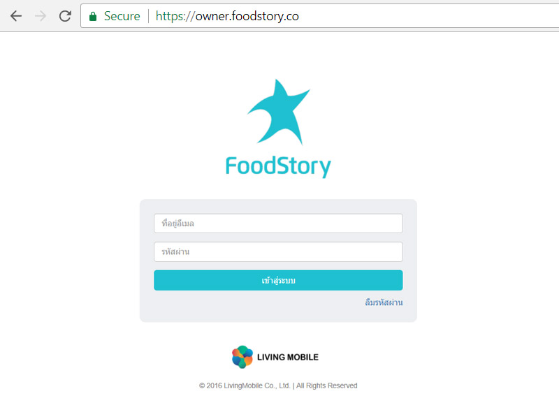 web controller FoodStory