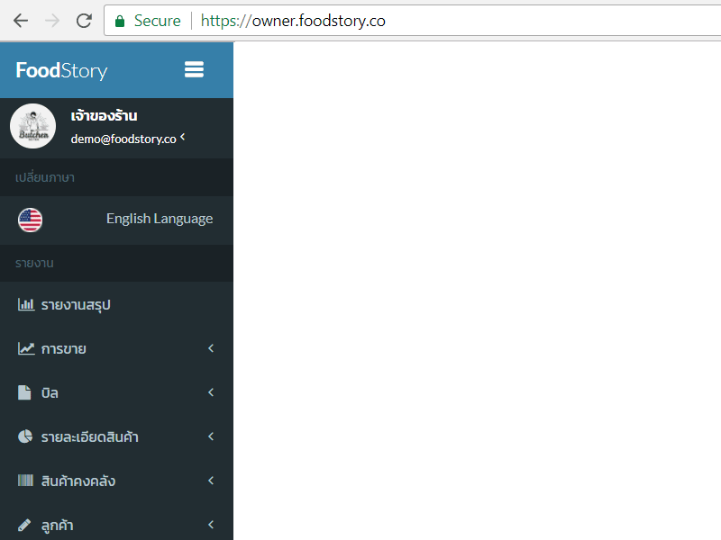 FoodStory Web Management